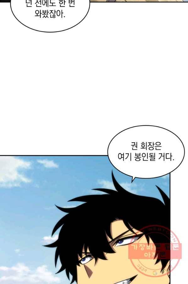 도굴왕 292화 60