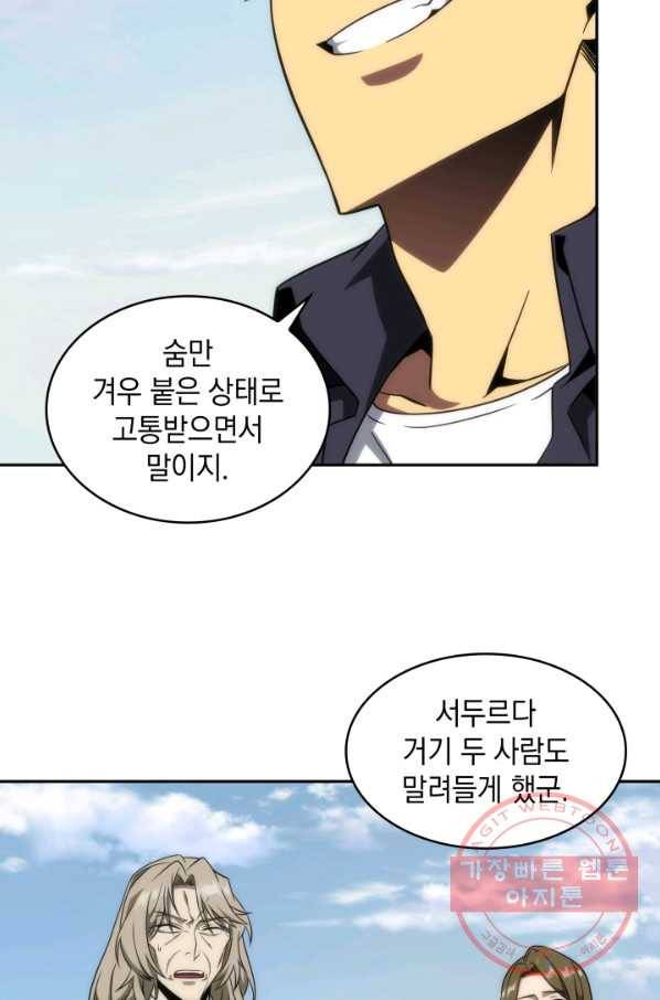 도굴왕 292화 61