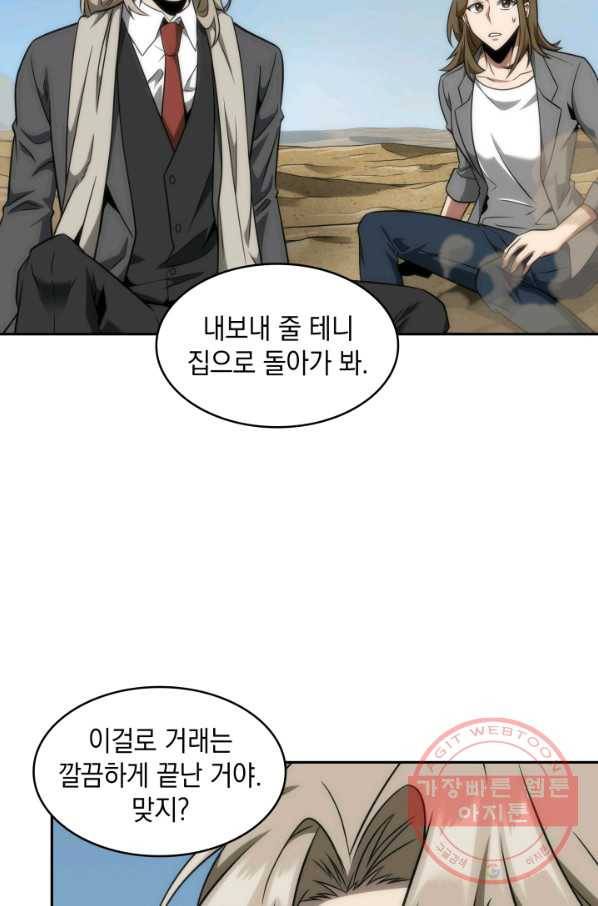 도굴왕 292화 62