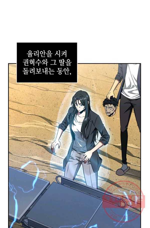 도굴왕 292화 64