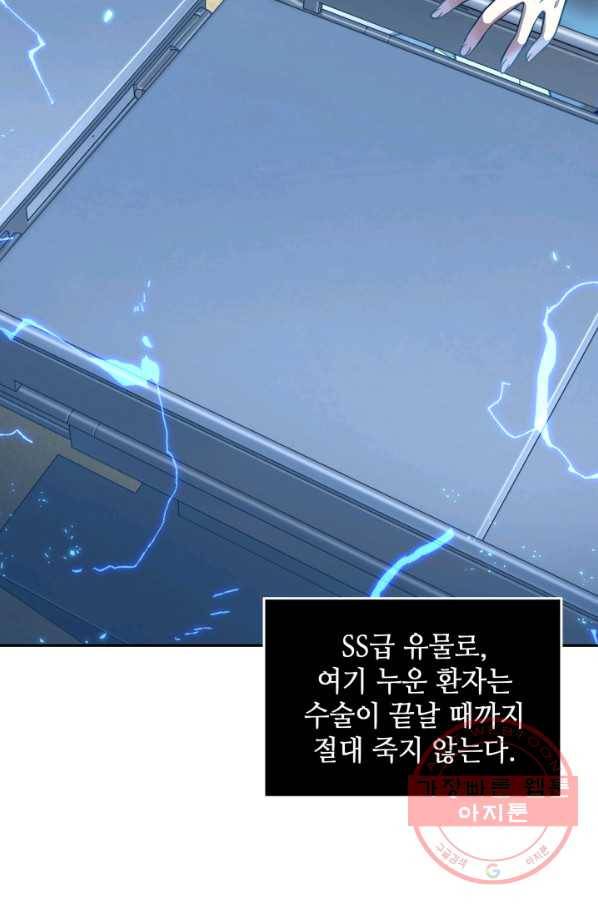 도굴왕 292화 66