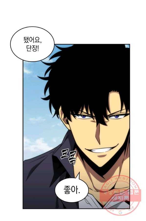 도굴왕 292화 67