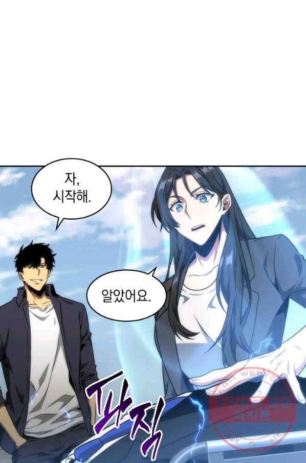 도굴왕 292화 68