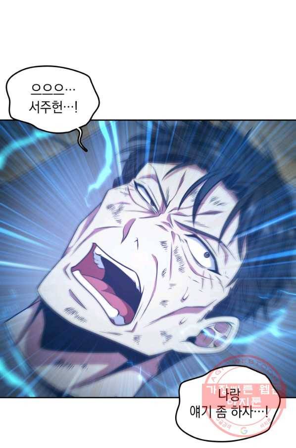 도굴왕 292화 71
