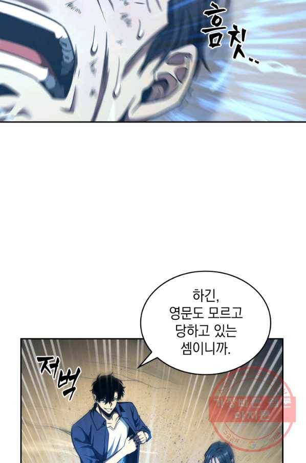 도굴왕 292화 75