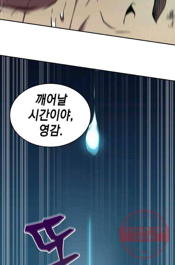 도굴왕 292화 80