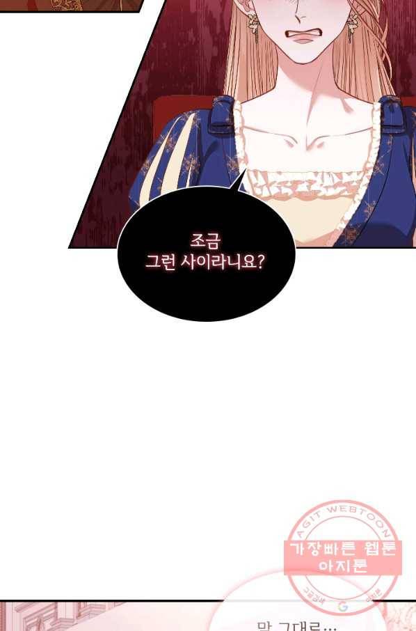 폭군의 비서관이 되었습니다 54화(시즌1 완결) 8