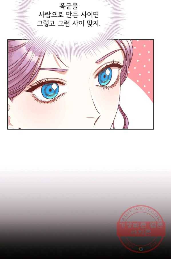 폭군의 비서관이 되었습니다 54화(시즌1 완결) 10