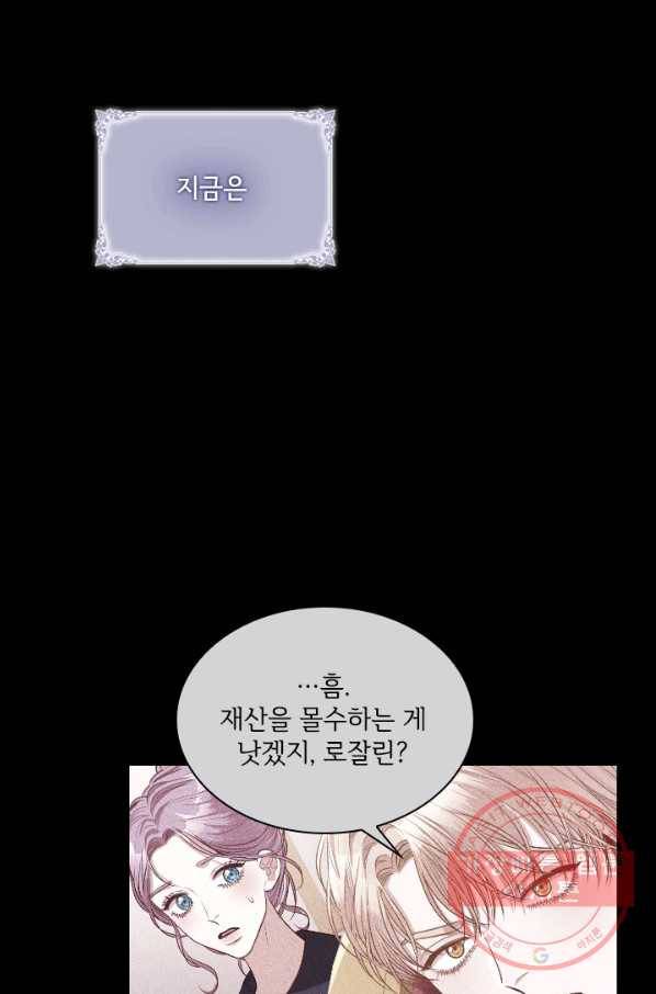 폭군의 비서관이 되었습니다 54화(시즌1 완결) 13