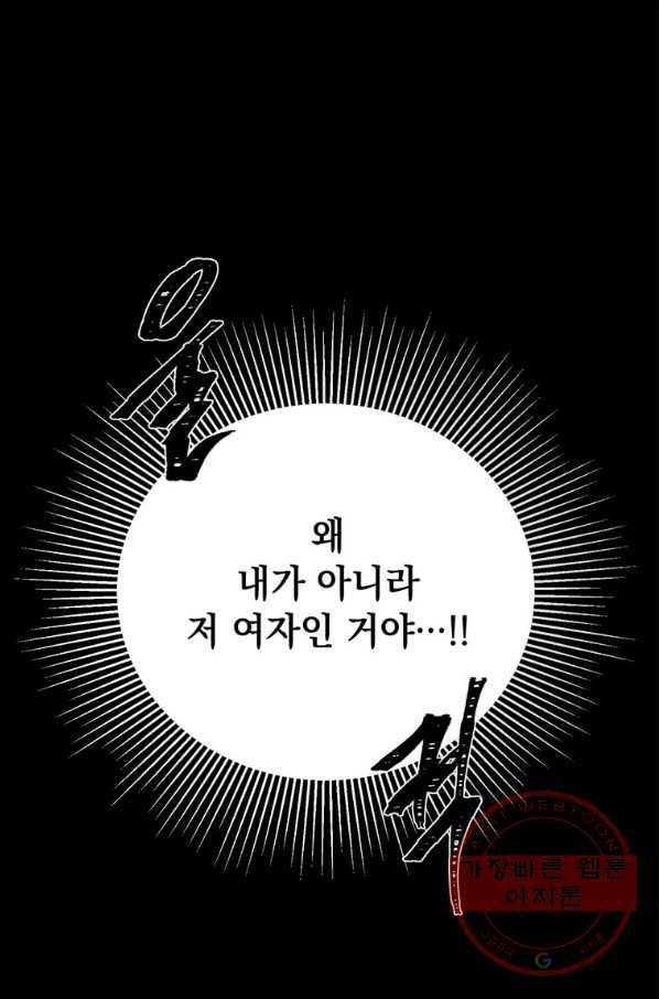 레이디 비스트 113화 1