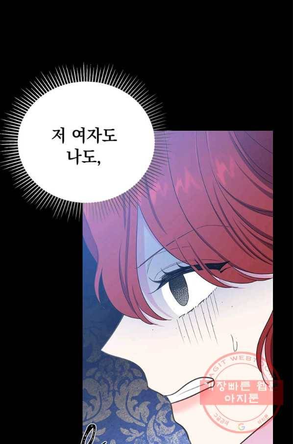 레이디 비스트 113화 2