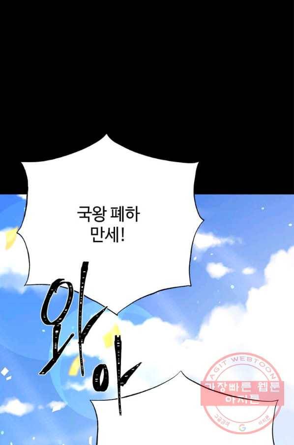 레이디 비스트 113화 5