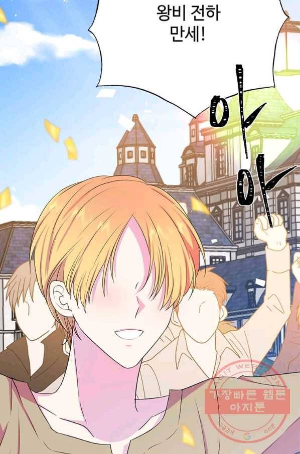레이디 비스트 113화 6