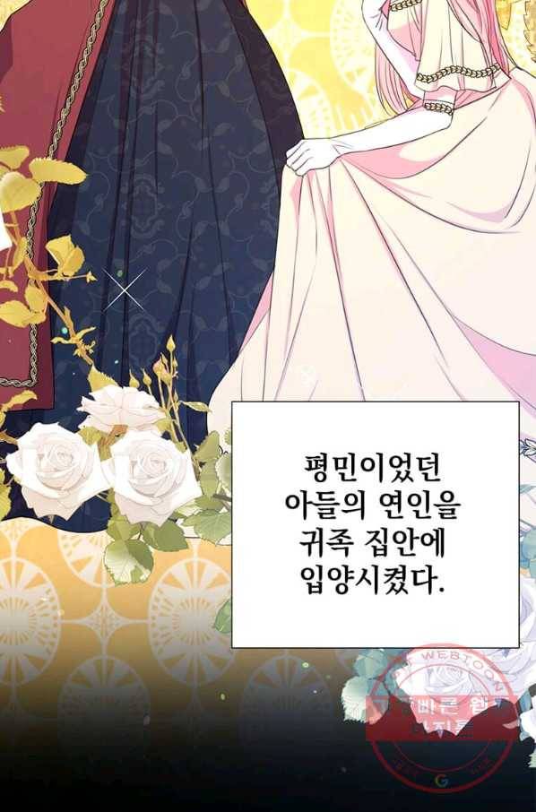 레이디 비스트 113화 9