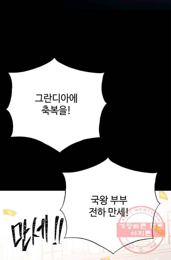 레이디 비스트 113화 10