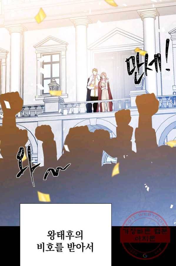 레이디 비스트 113화 11