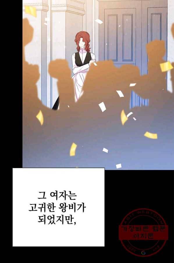 레이디 비스트 113화 13