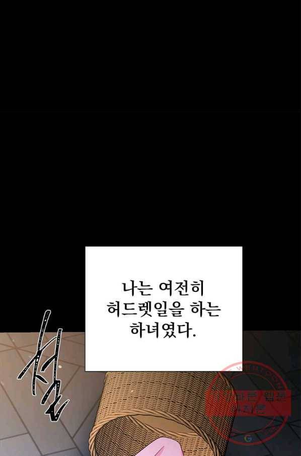레이디 비스트 113화 14