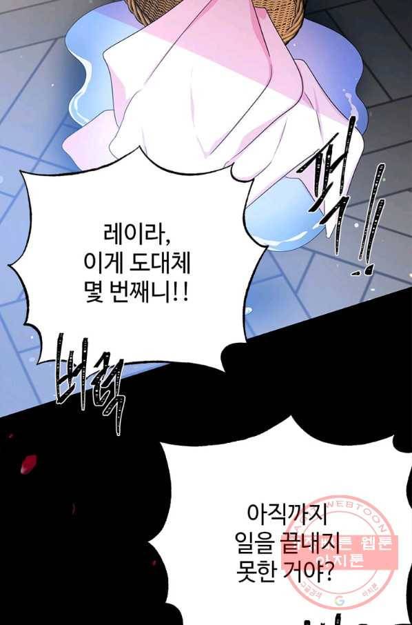 레이디 비스트 113화 15