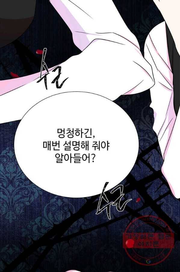 레이디 비스트 113화 18