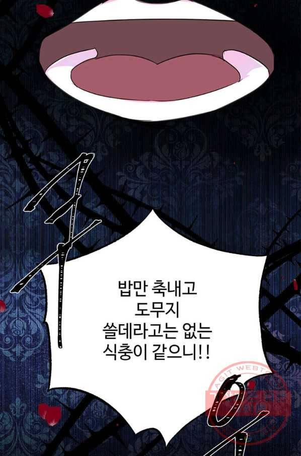 레이디 비스트 113화 19