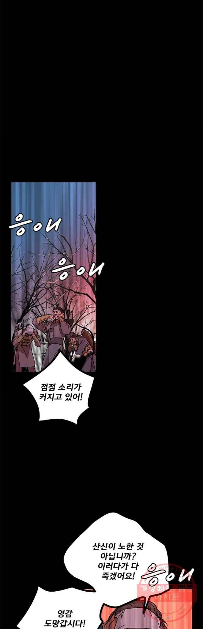 소녀신선 151화 2관문 12 4