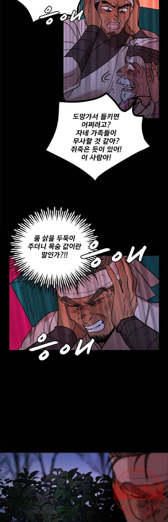 소녀신선 151화 2관문 12 5