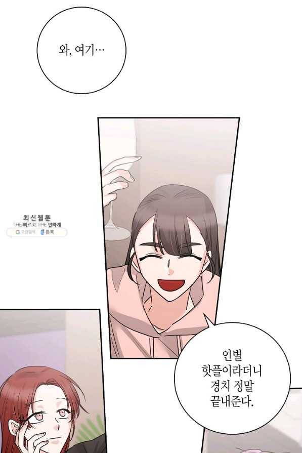 절대갑 길들이기 80화 4