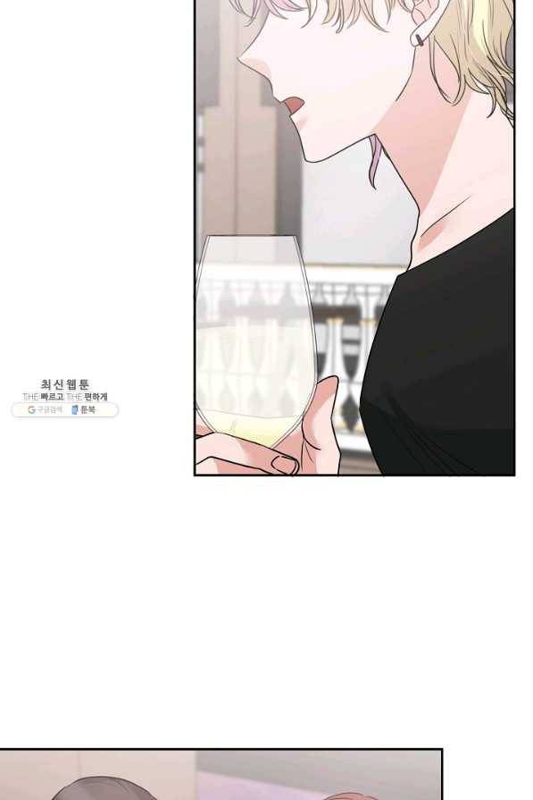 절대갑 길들이기 80화 9