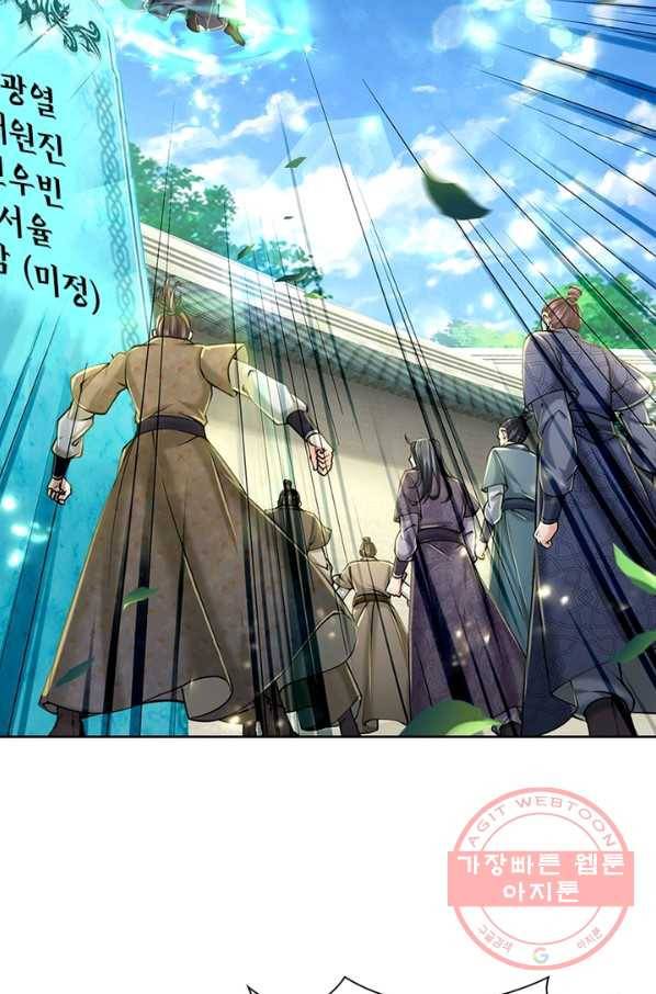 검도능천 44화 3