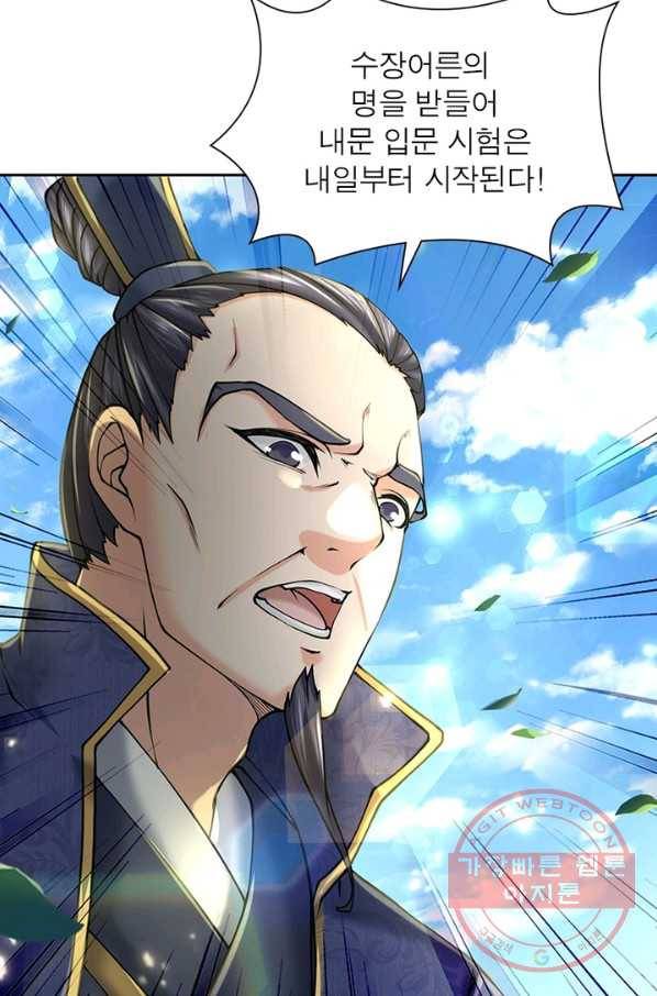검도능천 44화 4