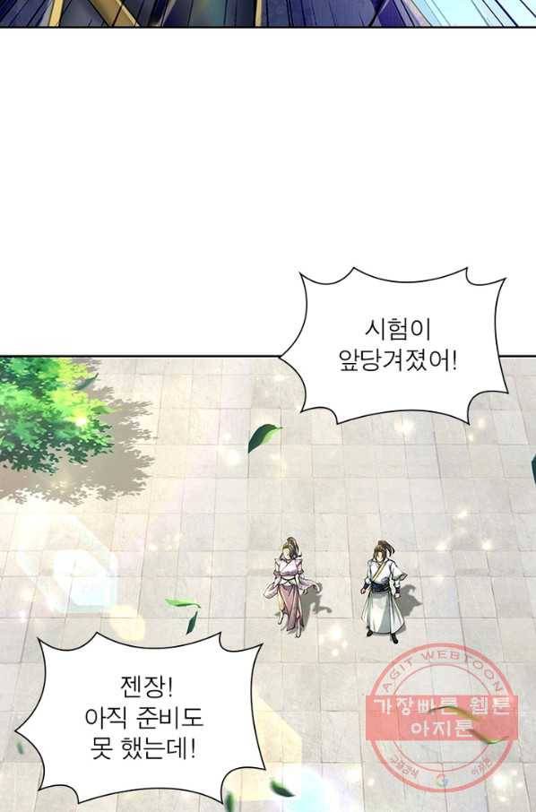 검도능천 44화 5