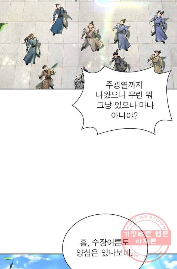 검도능천 44화 6
