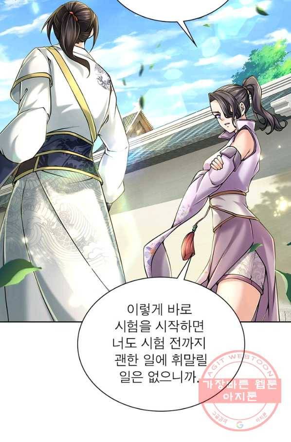 검도능천 44화 7