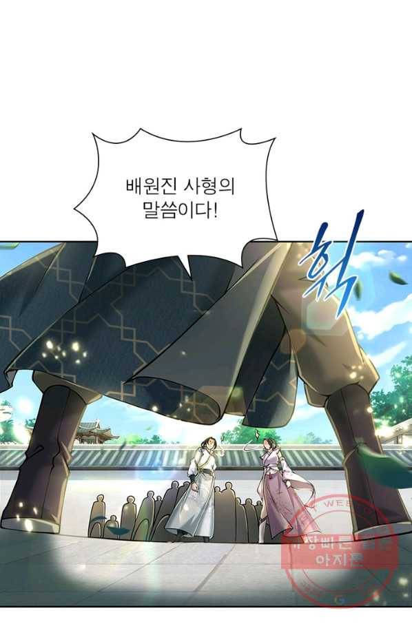 검도능천 44화 8