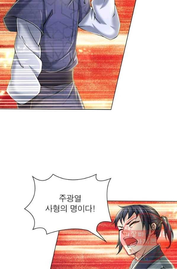검도능천 44화 11