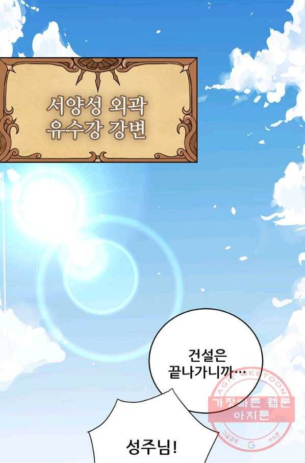 오늘부터 성주 158화 3