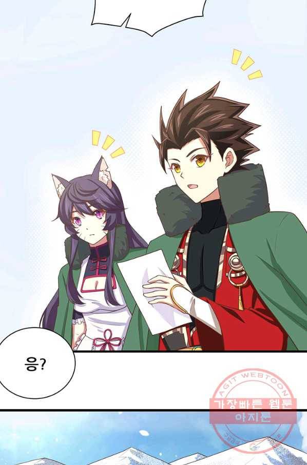 오늘부터 성주 158화 4