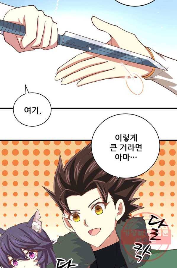 오늘부터 성주 158화 8
