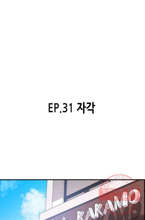 천 개의 달이 뜨면 31화 1