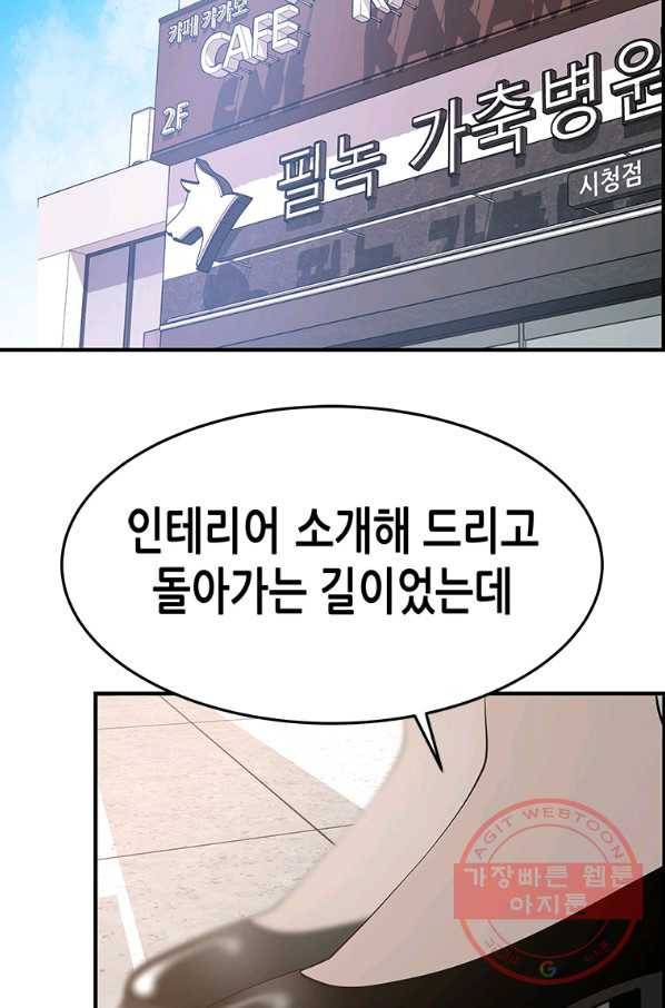 천 개의 달이 뜨면 31화 2