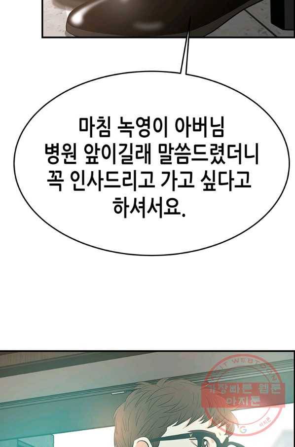 천 개의 달이 뜨면 31화 3