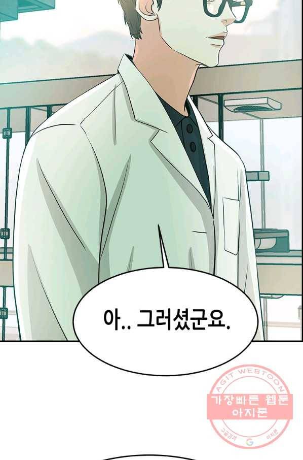 천 개의 달이 뜨면 31화 4