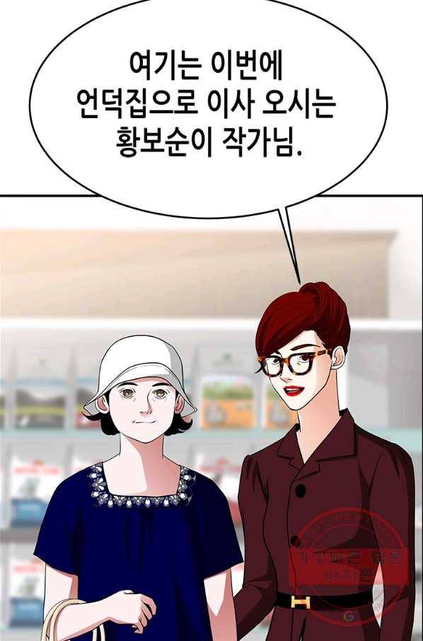 천 개의 달이 뜨면 31화 5