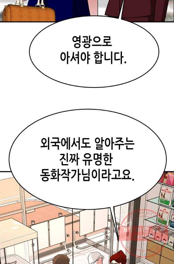 천 개의 달이 뜨면 31화 6