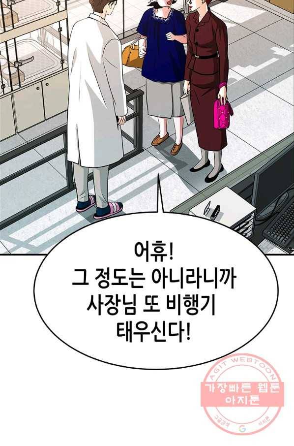 천 개의 달이 뜨면 31화 7