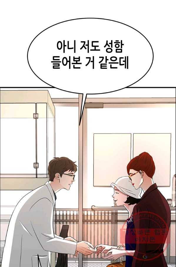 천 개의 달이 뜨면 31화 8