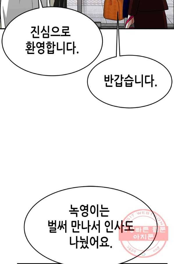 천 개의 달이 뜨면 31화 9