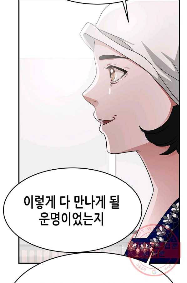천 개의 달이 뜨면 31화 10
