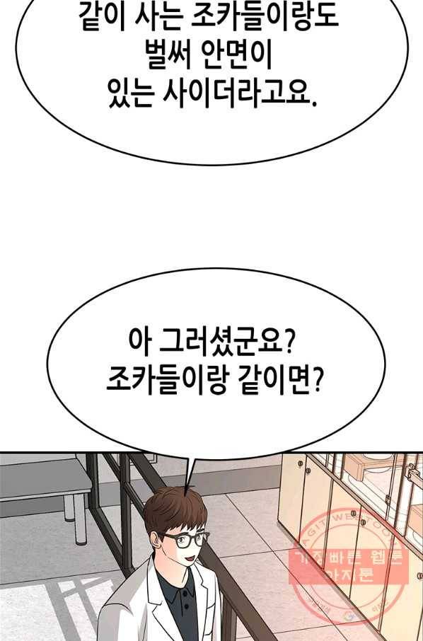 천 개의 달이 뜨면 31화 11